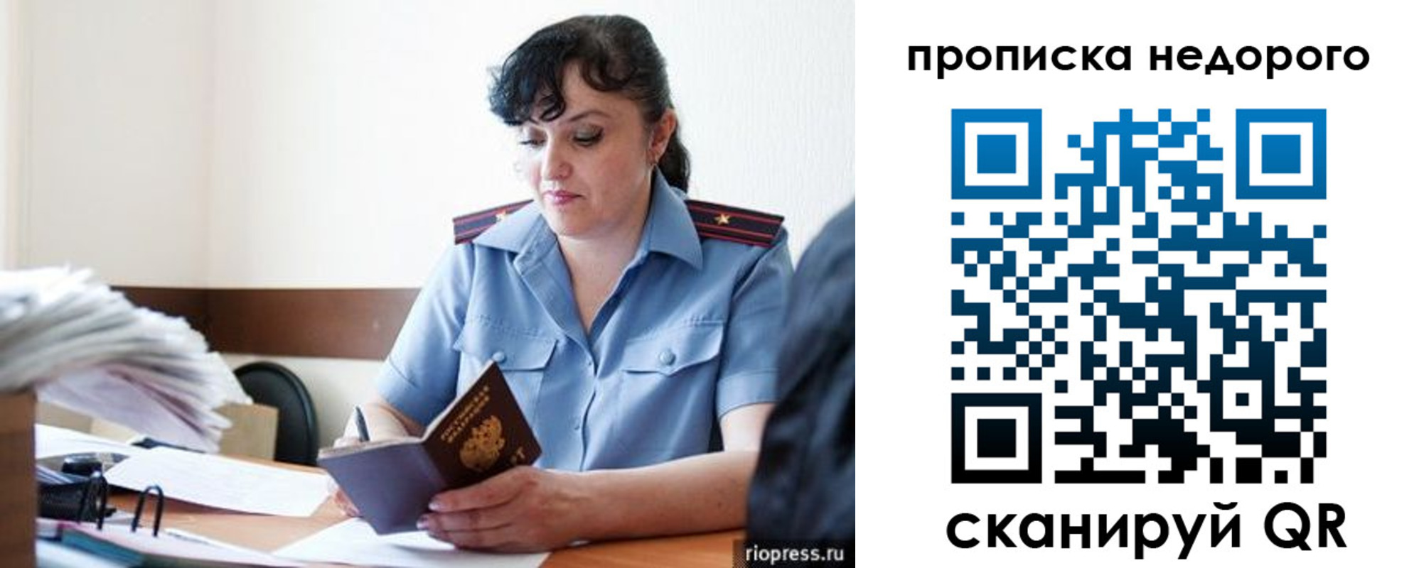 временная регистрация поиск в Мариинском Посаде