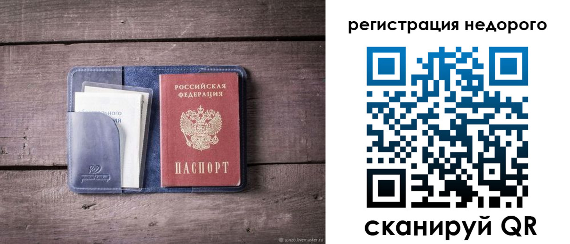 временная регистрация для школы в Мариинском Посаде
